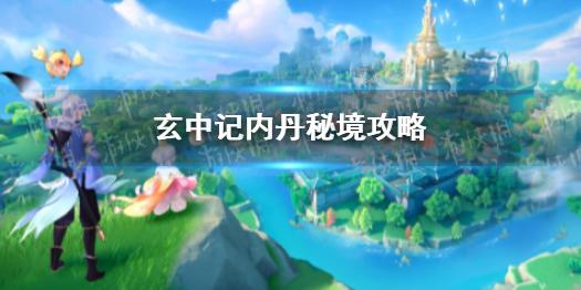 童话世界找不同